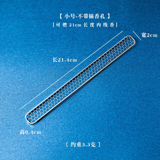 Pupan incense box sleeping incense box mat stainless steel newly upgraded incense incense fireproof cotton stainless steel incense holder incense insert sleeping incense box stove honeycomb incense holder-small without incense hole