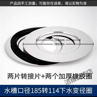 Becbas garbage disposal accessories sink drain reducer 140160180185mm reducer ring 185 turn 114304 stainless steel two rubber rings