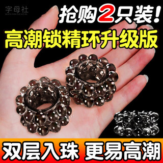 Alphabet club double-row bead ring sm family planning sex toy adult supplies men's special wolf braces male delay ring lock sperm ring lock stem ring condom long-lasting ring vaginal condom wearing device