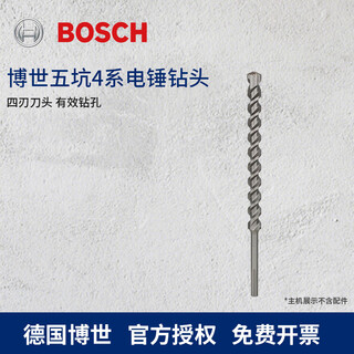 Bosch (bosch) electric hammer drill bit round handle five-pit 4 series concrete drill bit 40x400/520mm five-pit 1 piece