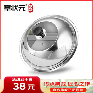 Zhang zhuangyuan stainless steel wok lid high temperature resistant thickened household wok lid universal transparent pot lid glass lid stainless steel visible pot lid 32cm