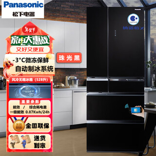 Panasonic refrigerator nr-f543txe-m 528 liters multi-door refrigerator variable frequency air-cooled frost-free tempered glass mirror first-class energy efficiency nanoyi pure flavor automatic ice making micro-freezing preservation nr-f543txe-m pearlescent black