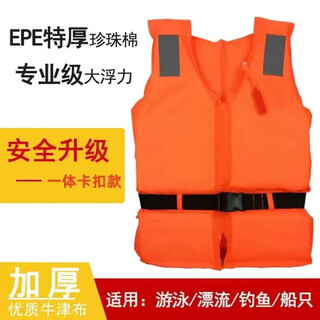 Milan life jacket adult large buoyancy 300jin jin equals 0.5kg portable fishing non-swimming lure sea fishing vest rapids oxford integrated card buckle model can bear 220jin jin equals 0.5kg