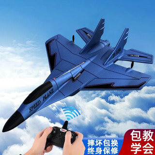 志扬玩具遥控飞机泡沫手抛战斗机航模固定翼滑翔机耐摔无人机儿童玩具男孩