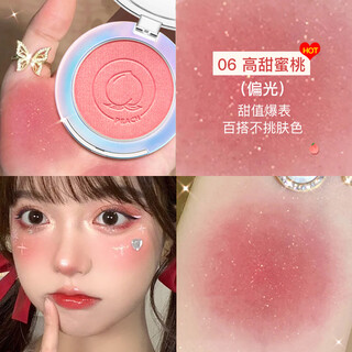 Carslan blush highlight all-in-one-palette bright rouge natural nude makeup matte pearlescent blush cream hellt die hautfarbe für frauen auf 06# (high sweet peach) upgrade + rougepinsel