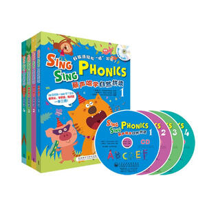 Lisheng singing learn phonics level 1 to level 4 set (set of 8 volumes in total, click-read version, with 4 cds)