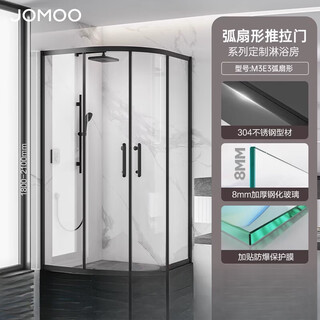 Jomoo fan-shaped small apartment integrated shower room partition dry and wet separation stainless steel bathroom e3 yahei 1.0*1.0m (height 2m) customized