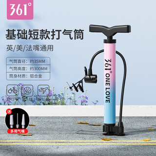 361 high-pressure pump portable bicycle electric vehicle basketball balloon swimming ring inflatable british and american french mouth universal gradient color basic short style | multi-purpose air mouth