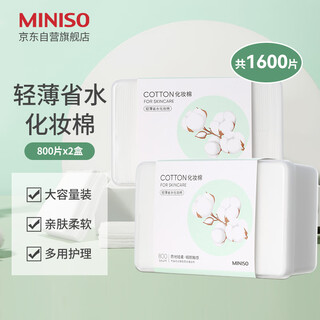 Miniso cosmetic cotton makeup remover cotton wet compress cotton makeup remover cotton pads for wet and dry use, skin-friendly 800 pieces * 2 boxes