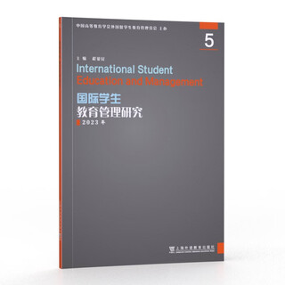 International student education management research 5