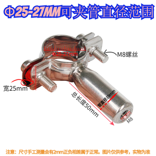 Lu yueting stainless steel fixed buckle pipe bracket cylindrical nut clamp round pipe clamp water pipe bracket pipe clamp 25-27 m8 nut cylinder = 50mm