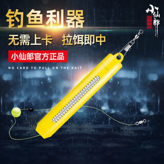 Xiaoxianlang automatic fishing device, fish hook tied with high-speed ejection hook, high-speed fishing hook, i love invention set, new fully automatic fishing device