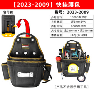 Nakioo quick-hook tool bag waist bag multi-functional thickened universal hardware bag portable plumber special storage bag 2023-2009 quick-hook waist bag