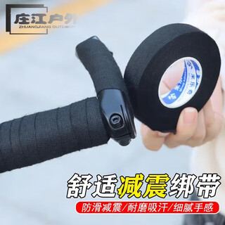 Bicycle handlebar tape, hand glue, mountain grip, wear-resistant tape, motorcycle tennis racket wrap handle, sweat-absorbent tape, 2 rolls, 25mm wide*5m long, shock absorption and comfort