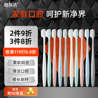 Langlijiejing exquisite soft color adult soft bristle toothbrush soft brush filament cleaning oral cavity slender brush rod family pack 10 pieces