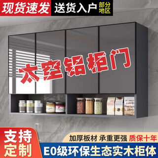 Zhongen aluminum alloy wall cabinet wall hanging cabinet kitchen wall cabinet storage balcony bathroom solid wood wall cabinet storage wall cabinet ecological board gray cabinet + metal gray 100*30*80 three doors (with compartments)