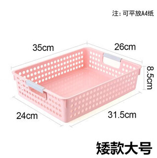 颂呵梵日式长方形桌面文件收纳篮收纳筐办公室置物整理篮塑料A4文件筐杂 矮款大号（粉色）