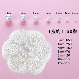 Maimed imitation pearl multi-specifications round holed pearl set flat bottom pearl loose beads mobile manicure diy handmade materials white set