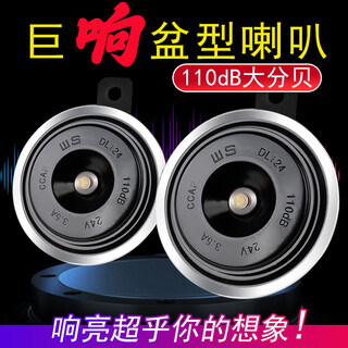 Medea car whistle electric horn 12v super loud 24v waterproof engineering truck excavator horn motorcycle horn modification 24v tweeter one horn