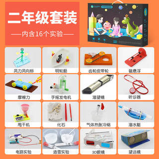Kepin science experiment toy set primary school students steam toys boys and girls handmade technology children's day primary school second grade 16-piece set-gift box