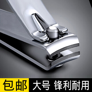 Eyelash large large nail scissors single pack home oblique mouth extra large manicure portable flat mouth pliers for toenail manicure large flat mouth 1 piece