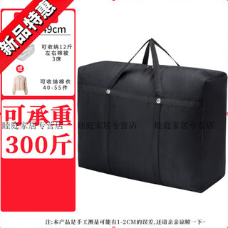 Sailotou moving packing quilt storage bag student dormitory duffel bag large capacity extra large oxford cloth strong and durable black-extra large student dormitory mattress bedding