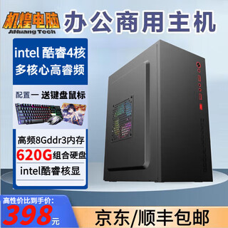 Intel 3060 independent display host assembly desktop office computer asus motherboard desktop multi-game e-sports package one core i3 + 8g memory + 620 hard drive with monitor