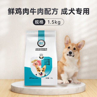 Oimg dog food 1.5kg double beautiful hair small dog adult dog food teddy pomeranian poodle corgi dog food fresh chicken and beef formula small dog adult dog food 1.5kg