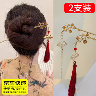 Qbily hairpins 2 pieces in a pack, new chinese hairpins, ancient style cheongsam, bridal steps, tassels, women's hanfu horse skirt accessories, jade fan style + plum blossom charm, 2 pieces in a pack
