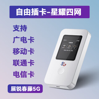 Guangmao l70mb 5g plug-in card portable wifi6 wireless gigabit network dual-band mobile phone live broadcast portable car high-speed artifact outdoor traffic computer internet router l70mb 5g plug-in card four networks radio and television/mobile/telecom/unicom card