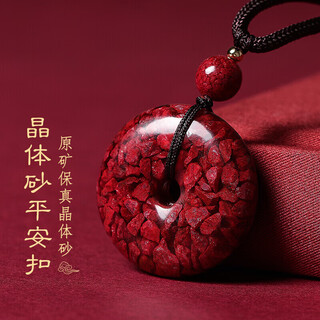 Jinshiling natural cinnabar pendant pendant amulet safe buckle raw mineral crystal sand particles light transmitting animal year gift for men and women