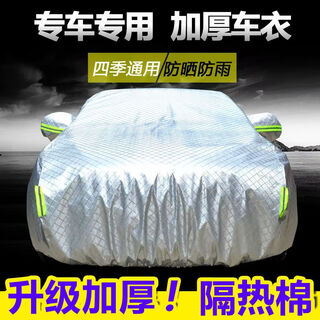 Conner full car cover, rain and snow protection, sun protection, scratch resistance, tesla model 3 ralink corolla lavida bora
