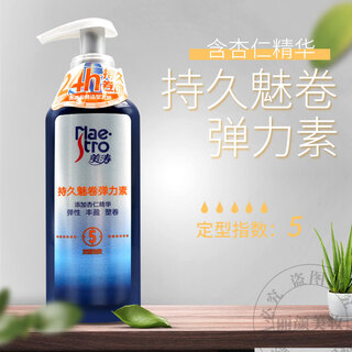 Meitao meitao elasticity long-lasting curl gel hair mask fluffy hair styling moisturizing curl protector no-wash styling long-lasting curl elastin