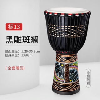 Qiangu goatskin african drum percussion instrument yunnan lijiang folk tambourine for adults beginners 10/12 inch standard 13 black carving + backpack + hand bell + strap + video teaching