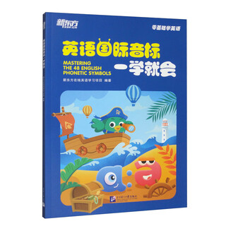 Learn english international phonetic alphabet instantly