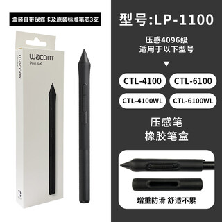 Wacom tablet pressure-sensitive pen ctl672/472/6100/690 intuos pth660/651/650 capacitive pen ctl6100/4100/wl free pen case 0x0cm