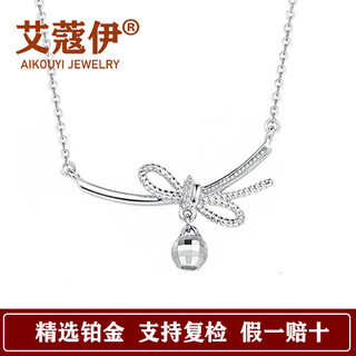 Aikoyi 520 lover's knot chain pt950 platinum gift for girlfriend or wife adjustable 16-18 inch bow necklace - weight including chain is about 2.72 grams
