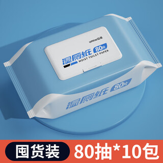 Shantou lincun butt wiping wet wipes men's wet toilet paper family affordable butt wiping special toilet flushable biodegradable sanitary 10 packs 1 pack