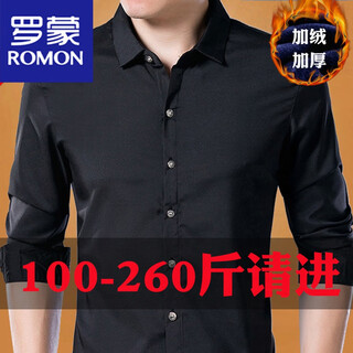 Romon fat plus size shirt men's plus velvet thickened loose large size fat man solid color business winter warm black shirt 8090 black plus velvet 200/6xl200 to 225jin jin is equal to 0.5 kg