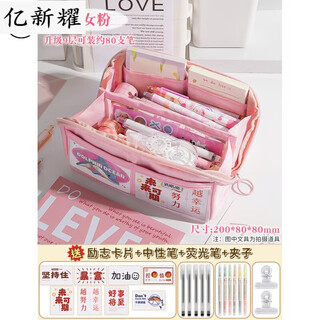 Pencil bag with large capacity, extra large capacity, transparent prism pencil bag for junior high school girls, ins style, japanese style, high-looking girls, elementary school students, simple middle school students, internet celebrity pencil case, lead, value combination, girly pink + 5 gel pens + 5 highlighters + 2 transparent pens