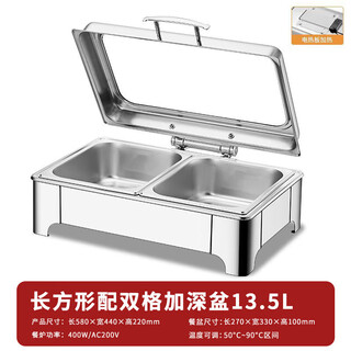 Suiqi buffet warming stove electric heating dining stove stainless steel hotel tableware hydraulic visual buffy stove rectangular-double compartment 13.5l knob temperature control