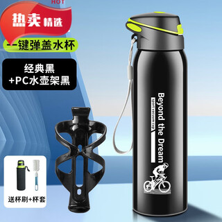 Kaooseen cold and thermal insulation cycling kettle, bicycle special water cup, mountain bike, road bicycle, large capacity sports water bottle, 500ml pop-up thermos cup black + pc water bottle holder