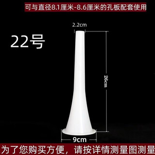 Le yingfan ribs sausage tool sausage enema tube pig intestine tube sheep intestine mouth meat grinder plastic accessories sausage enema funnel extended 22nd tube