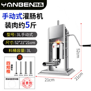 Huili customized machine commercial fully automatic canned sausage maker manual stainless steel household ham sausage funnel machine electric sausage machine vertical 3l manual model