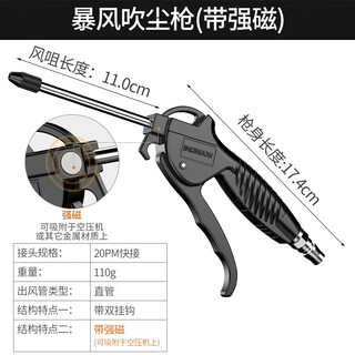Komax high-pressure dust blowing gun powerful blowing blower gun air pump spray gun dust blowing gun hand tool dust gun