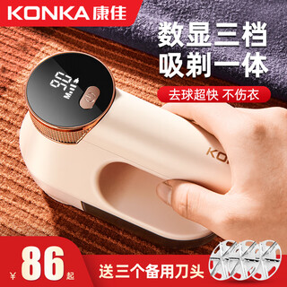 Konka hair ball trimmer, ball remover, high-power household shaver, rechargeable large-capacity dust collection, three-speed adjustment, equipped with original replacement spare blade head, digital display large-capacity automatic dust collection + spare blade head*3