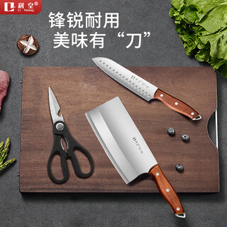Lee huang kitchen knife three-piece set knife household stainless steel slicing knife bone chopping knife chef's knife sharpness 1 chopping knife + chef's knife + black scissors