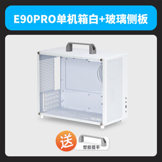 Aluminum xiaobao e90pro matx small chassis portable portable backline 240 water-cooled desktop computer main case aluminum xiaobao e90pro white glass side panel standard single chassis