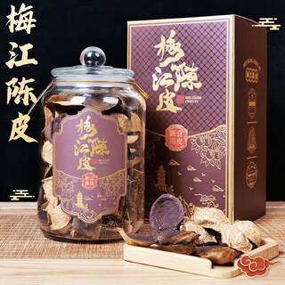 Glass gift box 10-year-old xinhui old tangerine peel substitute tea tangerine peel dried tea branch mandarin red peel 250g