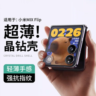 Smorss is suitable for xiaomi mix flip mobile phone case mix flip protective cover all-inclusive small folding screen transparent anti-fall ultra-thin hard shell simple men's and women's airbag